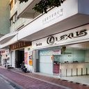 澳門美副將萬基工業大廈